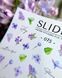 Слайдер SLIDIZ 075 1230080 фото 2
