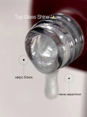 Топ Glass Shine Danny 12 мл 1232509 фото