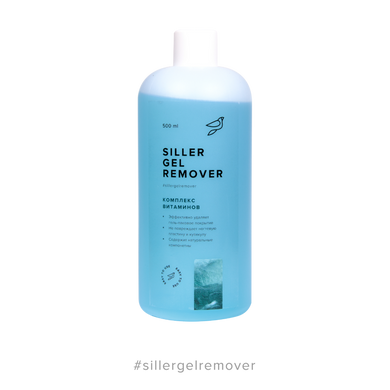 Siller Gel Remover "Комплекс витаминов" - жидкость для снятия гель-лака, 500мл 1231031 фото